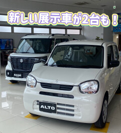 新しい展示車がを２台ご用意いたしました！